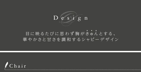 スーパSALE10倍＆4時間限定10％OFF ダイニングチェア ダイニング フレンチシック シャビーデザインダイニングシリーズ ダイニングチェア 2脚組