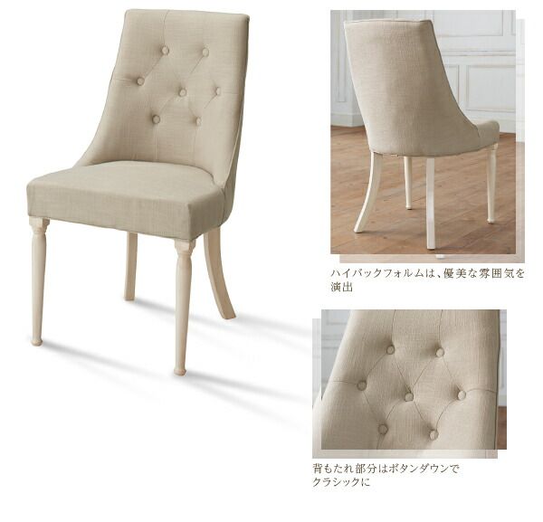 スーパSALE10倍＆4時間限定10％OFF ダイニングチェア ダイニング フレンチシック シャビーデザインダイニングシリーズ ダイニングチェア 2脚組