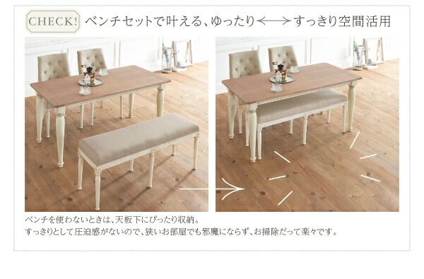 スーパSALE10倍＆4時間限定10％OFF ダイニングセット（テーブル&ベンチ チェア） フレンチシック シャビーデザインダイニング 4人 4点セット(テーブル+チェア2脚+ベンチ1脚) W150