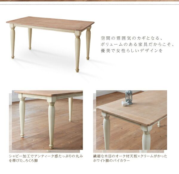 スーパSALE10倍＆4時間限定10％OFF ダイニングセット（テーブル&チェア） フレンチシック シャビーデザインダイニング 4人 5点セット(テーブル+チェア4脚) W150