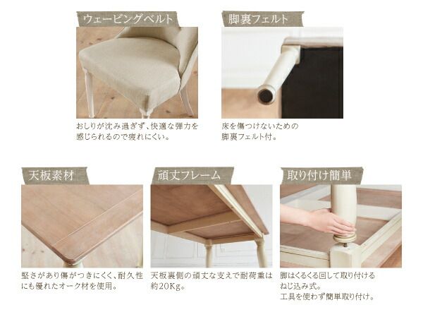 スーパSALE10倍＆4時間限定10％OFF ダイニングセット（テーブル&チェア） フレンチシック シャビーデザインダイニング 4人 5点セット(テーブル+チェア4脚) W150