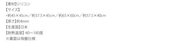 スーパSALE10倍＆4時間限定10％OFF 透明ラグ・シリコンマット テーブルマット 45×90cm