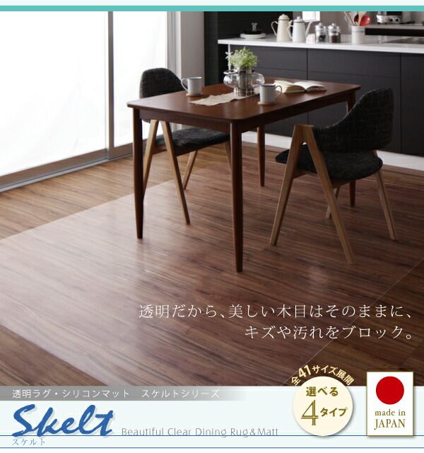 スーパSALE10倍＆4時間限定10％OFF 透明ラグ・シリコンマット テーブルマット 45×180cm