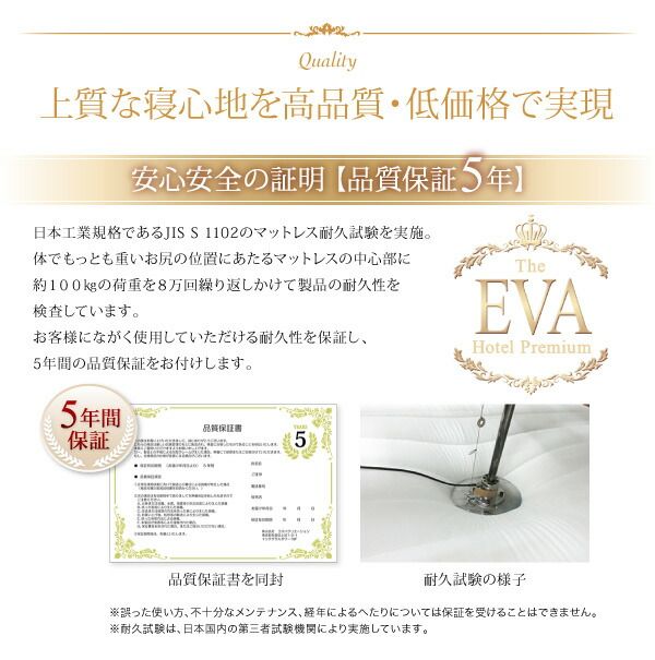 スーパSALE10倍＆4時間限定10％OFF MITAS寝具SELECT 日本人技術者設計 超快眠 マットレス 抗菌防臭防ダニ ホテルプレミアム ボンネルコイル硬さ：かため シングル