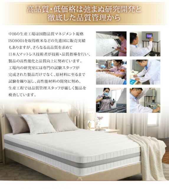 スーパSALE10倍＆4時間限定10％OFF MITAS寝具SELECT 日本人技術者設計 超快眠 マットレス 抗菌防臭防ダニ ホテルプレミアム ボンネルコイル硬さ：かため シングル