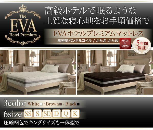 スーパSALE10倍＆4時間限定10％OFF MITAS寝具SELECT 日本人技術者設計 超快眠 マットレス 抗菌防臭防ダニ ホテルプレミアム ボンネルコイル硬さ：かため ダブル