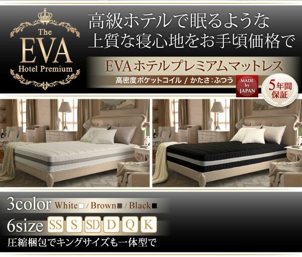 スーパSALE10倍＆4時間限定10％OFF MITAS寝具SELECT 敷き布団 マットレス 日本人技術者設計 超快眠マットレス抗菌防臭防ダニ ホテルプレミアム ポケットコイル硬さ：ふつう ダブル
