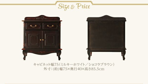 スーパSALE10倍＆4時間限定10％OFF テイストファニチャー（収納シリーズ） フレンチアンティーク調クラシック家具シリーズ チェスト 幅110