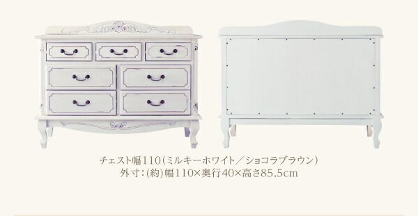 スーパSALE10倍＆4時間限定10％OFF テイストファニチャー（収納シリーズ） フレンチアンティーク調クラシック家具シリーズ チェスト 幅110