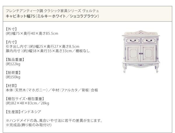 スーパSALE10倍＆4時間限定10％OFF テイストファニチャー（収納シリーズ） フレンチアンティーク調クラシック家具シリーズ チェスト 幅110