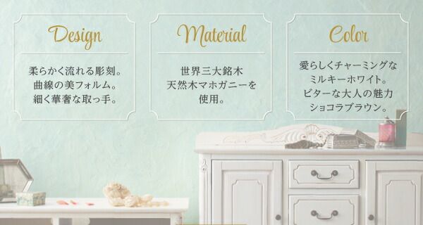 スーパSALE10倍＆4時間限定10％OFF テイストファニチャー（収納シリーズ） フレンチアンティーク調クラシック家具シリーズ チェスト 幅110