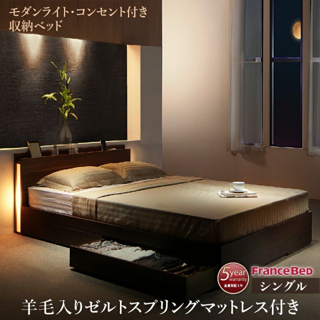 スーパSALE10倍＆4時間限定10％OFF スリムモダンライト付き収納ベッド 羊毛入りゼルトスプリング マットレス付き シングル