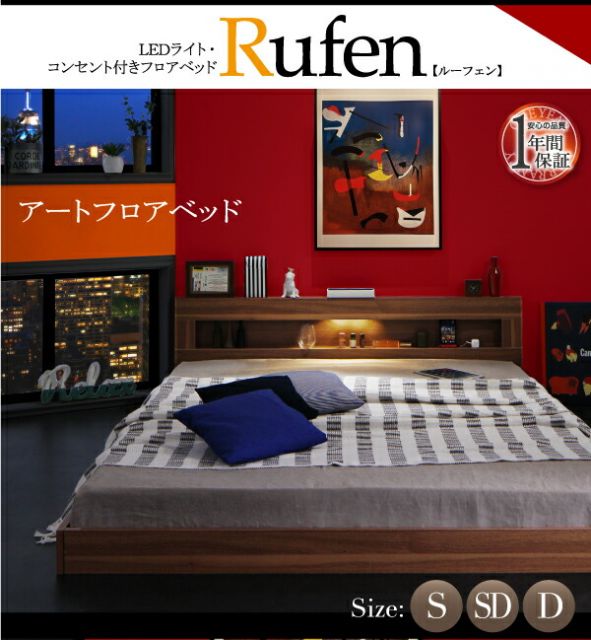 スーパSALE10倍＆4時間限定10％OFF LEDライト・コンセント付きフロアベッド マルチラススーパースプリングマットレス付き シングル