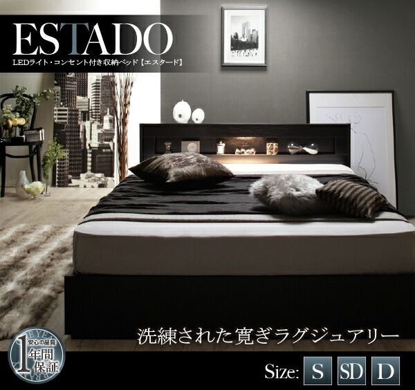 LEDライト・コンセント付き収納ベッド スタンダードボンネルコイル マットレス付き セミダブル