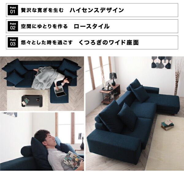 スーパSALE10倍＆4時間限定10％OFF コーナーカウチソファ ロースタイルコーナーカウチソファ 3P