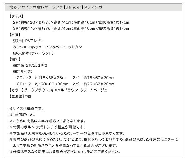 スーパSALE10倍＆4時間限定10％OFF 木肘デザインソファ 北欧デザイン木肘レザーソファ 3P