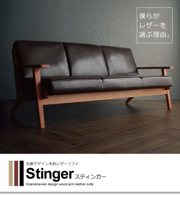 スーパSALE10倍＆4時間限定10％OFF 木肘デザインソファ 北欧デザイン木肘レザーソファ 3P