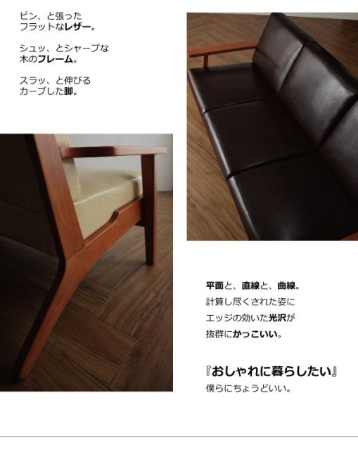 スーパSALE10倍＆4時間限定10％OFF 木肘デザインソファ 北欧デザイン木肘レザーソファ 3P
