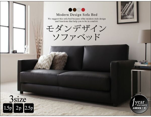 スーパSALE10倍＆4時間限定10％OFF モダンデザインソファベッド   2.5P