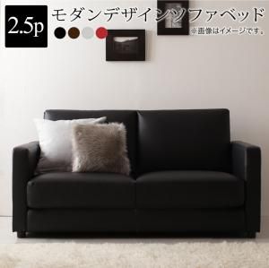 スーパSALE10倍＆4時間限定10％OFF モダンデザインソファベッド   2.5P