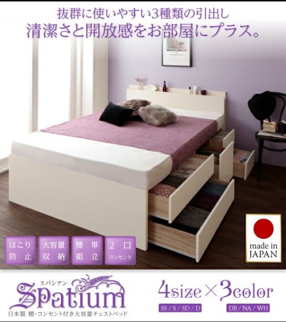 スーパSALE10倍＆4時間限定10％OFF お客様組立 日本製_棚・コンセント付き_大容量チェストベッド マルチラススーパースプリングマットレス付き セミダブル