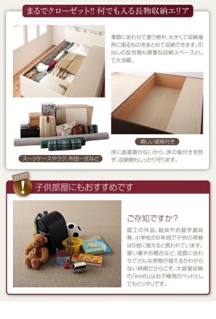 スーパSALE10倍＆4時間限定10％OFF お客様組立 日本製_棚・コンセント・仕切り板付き大容量チェストベッド 薄型スタンダードボンネルコイルマットレス付き セミダブル