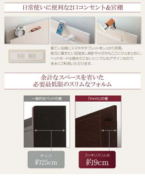 スーパSALE10倍＆4時間限定10％OFF お客様組立 日本製_棚・コンセント・仕切り板付き大容量チェストベッド 薄型スタンダードボンネルコイルマットレス付き セミダブル