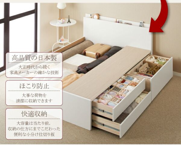 スーパSALE10倍＆4時間限定10％OFF お客様組立 日本製_棚・コンセント・仕切り板付き大容量チェストベッド 薄型スタンダードボンネルコイルマットレス付き セミダブル
