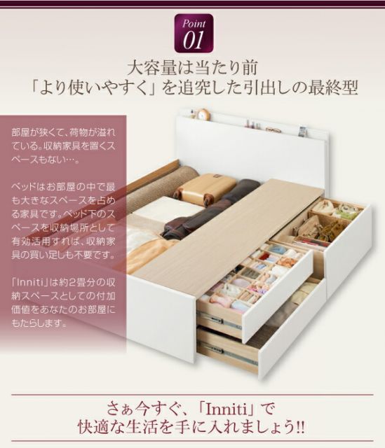 スーパSALE10倍＆4時間限定10％OFF お客様組立 日本製_棚・コンセント・仕切り板付き大容量チェストベッド 薄型プレミアムボンネルコイルマットレス付き シングル