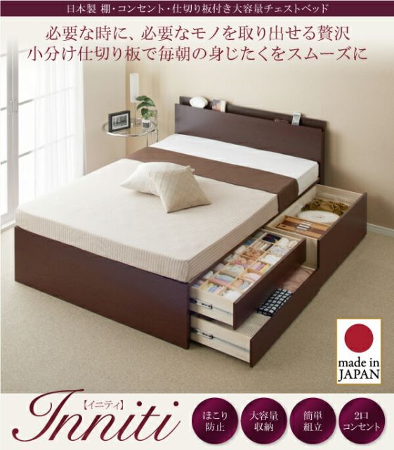 スーパSALE10倍＆4時間限定10％OFF お客様組立 日本製_棚・コンセント・仕切り板付き大容量チェストベッド 薄型プレミアムポケットコイルマットレス付き セミシングル