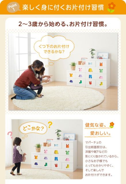 子供用収納 小さいうちからお片付けの習慣が身に付く知育チェスト mapache マパーチェ 3杯タイプ 女の子向け