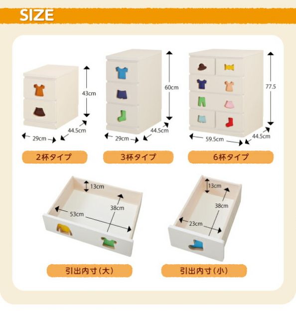 子供用収納 小さいうちからお片付けの習慣が身に付く知育チェスト mapache マパーチェ 3杯タイプ 男の子向け