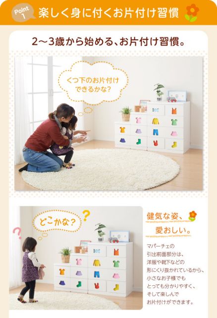 子供用収納 小さいうちからお片付けの習慣が身に付く知育チェスト mapache マパーチェ 3杯タイプ 男の子向け