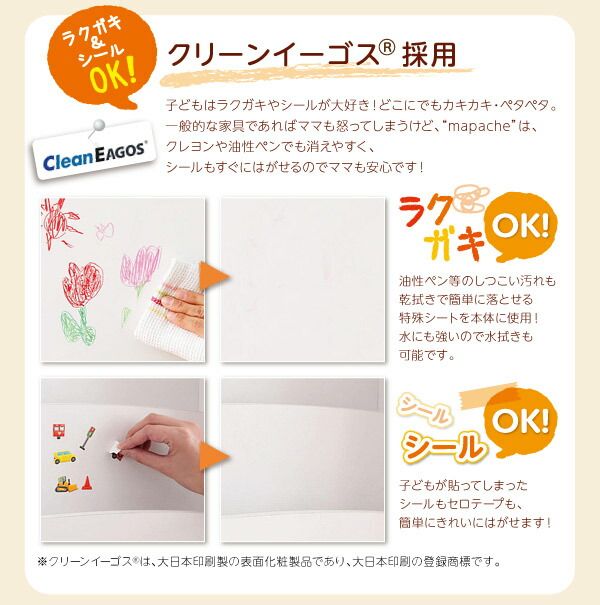 子供用収納 小さいうちからお片付けの習慣が身に付く知育チェスト mapache マパーチェ 6杯タイプ 男の子向け