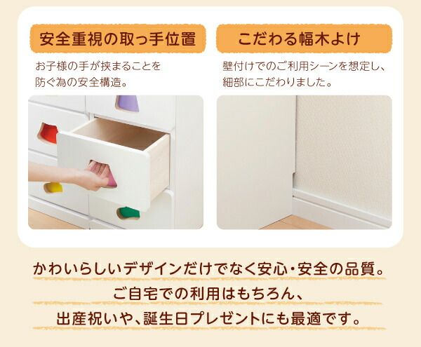 子供用収納 小さいうちからお片付けの習慣が身に付く知育チェスト mapache マパーチェ 6杯タイプ 男の子向け