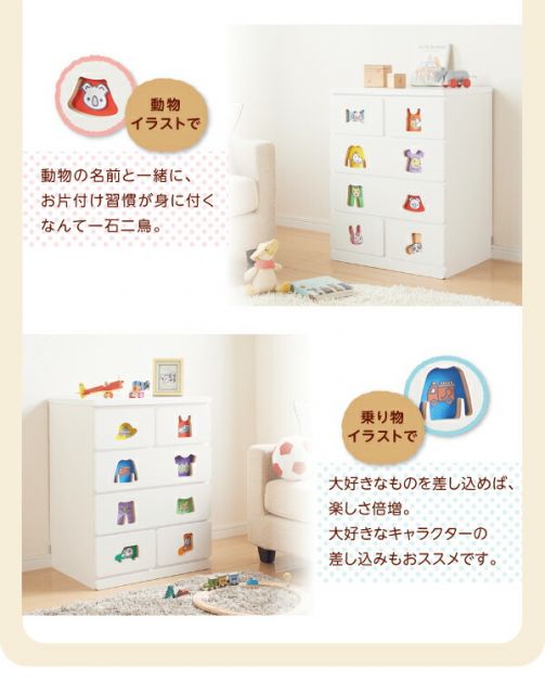 子供用収納 小さいうちからお片付けの習慣が身に付く知育チェスト mapache マパーチェ 6杯タイプ 男の子向け