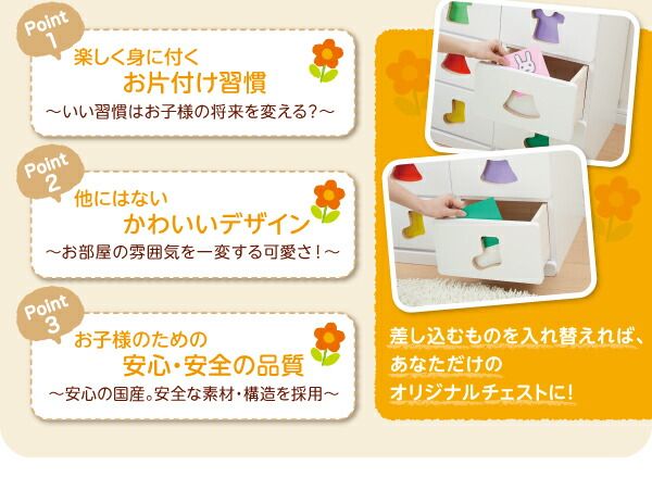 子供用収納 小さいうちからお片付けの習慣が身に付く知育チェスト mapache マパーチェ 6杯タイプ 男女兼用