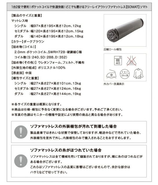 スーパSALE10倍＆4時間限定10％OFF MITAS寝具SELECT 1台2役で便利！ポケットコイルで快適快眠！どこでも置ける フリーレイアウト ソファマットレス   ポケットコイルマットレス:ハード付き シングル