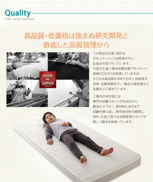 スーパSALE10倍＆4時間限定10％OFF MITAS寝具SELECT 子どもの睡眠環境を考えた 安眠マットレス 薄型・軽量・高通気 ジュニア ボンネルコイル セミシングル ショート丈