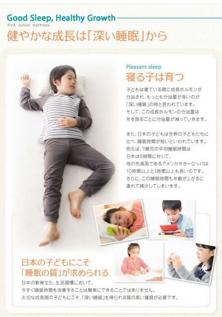 スーパSALE10倍＆4時間限定10％OFF MITAS寝具SELECT 子どもの睡眠環境を考えた 安眠マットレス 薄型・軽量・高通気 ジュニア ボンネルコイル セミシングル レギュラー丈