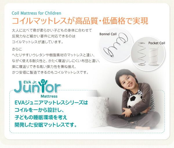スーパSALE10倍＆4時間限定10％OFF MITAS寝具SELECT 子どもの睡眠環境を考えた 安眠マットレス 薄型・軽量・高通気 ジュニア ボンネルコイル セミシングル レギュラー丈