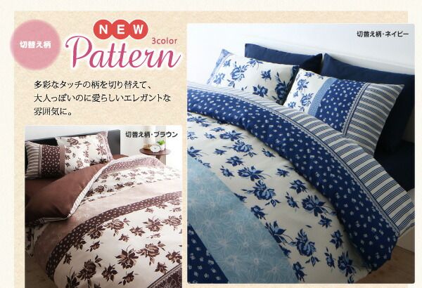 MITAS寝具SELECT 寝具カバー 布団カバー 掛け布団カバー 敷布団カバー ゴム付き シーツ カバーリング セット 枕カバー ピローケース 柄 洗える 模様替え ふわふわ 3点セット(掛布団カバー+和式用フィットシーツ+ピローケース) 柄タイプ シングル