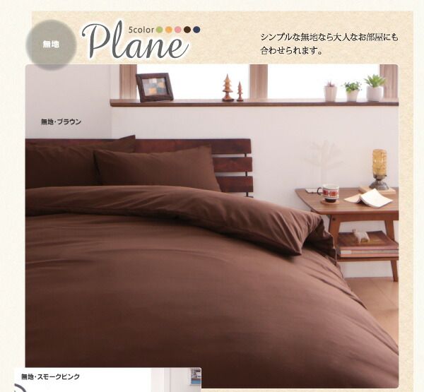 MITAS寝具SELECT 寝具カバー 布団カバー 掛け布団カバー 敷布団カバー ゴム付き シーツ カバーリング セット 枕カバー ピローケース 柄 洗える 模様替え ふわふわ 3点セット(掛布団カバー+和式用フィットシーツ+ピローケース) 柄タイプ シングル