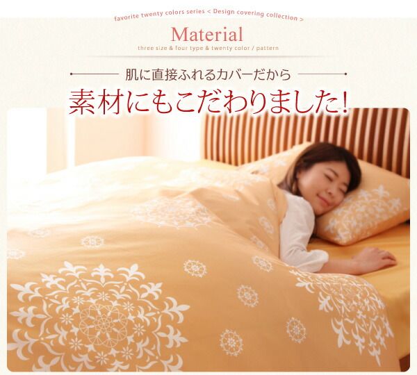 MITAS寝具SELECT 寝具カバー 布団カバー 掛け布団カバー 敷布団カバー ゴム付き シーツ カバーリング セット 枕カバー ピローケース 柄 洗える 模様替え ふわふわ 4点セット(掛布団カバー+和式用フィットシーツ+ピローケース×2) 柄タイプ ダブル