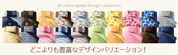 MITAS寝具SELECT 寝具カバー 布団カバー 掛け布団カバー 敷布団カバー ゴム付き シーツ カバーリング セット 枕カバー ピローケース 柄 洗える 模様替え ふわふわ 4点セット(掛布団カバー+和式用フィットシーツ+ピローケース×2) 柄タイプ ダブル