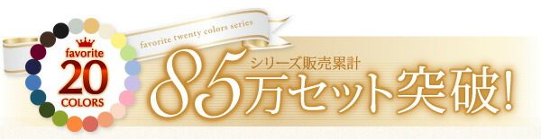 スーパSALE10倍＆4時間限定10％OFF MITAS寝具SELECT 寝具カバー 布団カバー 敷布団カバー ゴム付き シーツ カバーリング 無地 洗える 模様替え ふわふわ 和式用フィットシーツ単品 ダブル