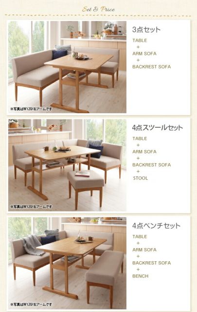 スーパSALE10倍＆4時間限定10％OFF ダイニングセット（テーブル&ソファ スツール） コンパクトリビングダイニングセット 4人 4点セット(テーブル+ソファ1脚+アームソファ1脚+スツール1脚) 左アーム W120