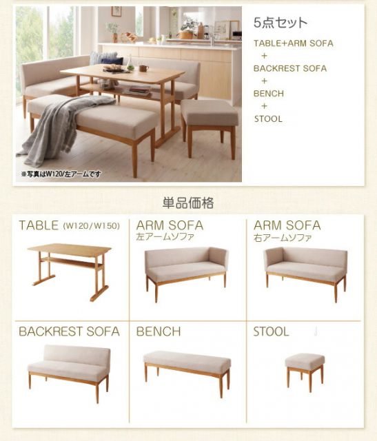 スーパSALE10倍＆4時間限定10％OFF ダイニングセット（テーブル&ソファ ベンチ スツール） コンパクトリビングダイニングセット 6人 5点セット(テーブル+ソファ1脚+アームソファ1脚+ベンチ1脚+スツール1脚) 左アーム W150