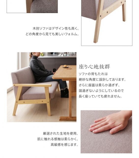 スーパSALE10倍＆4時間限定10％OFF ダイニングソファ ダイニング ベンチ 背もたれ モダンテイスト 天然木 木肘ソファ おしゃれ 2P ダイニングソファ単品 ２人掛け