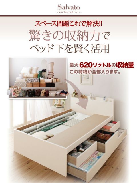 スーパSALE10倍＆4時間限定10％OFF 日本製_棚・コンセント付き大容量すのこチェストベッド マルチラススーパースプリングマットレス付き シングル